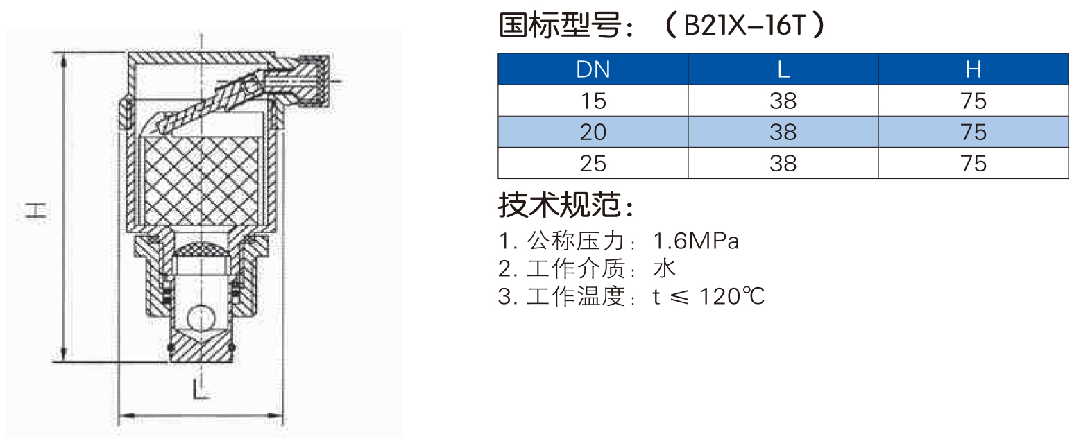 丝口立式自动排气阀_1.jpg