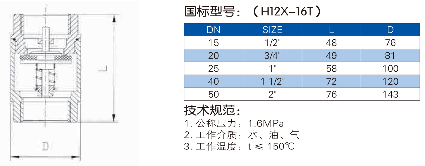 立式丝口止回阀_1.jpg